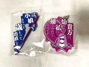 未開封　Fate stay night 名言ラバーストラップ 英霊サイド 未開封 Fate stay night 名言ラバーストラップ 英霊サイド