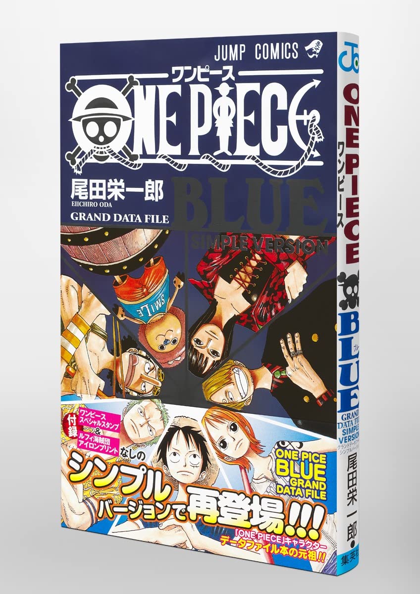 One Piece Blue Grand Data File Simple Version ジャンプコミックス 尾田 栄一郎 本 通販 Amazon