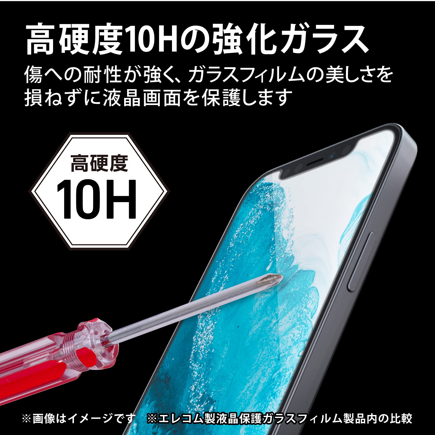 ELECOM 液晶保護フィルム iPhone Amazon.co.jp: Elecom iPhone 13 / iPhone 13 Pro / Glass Film