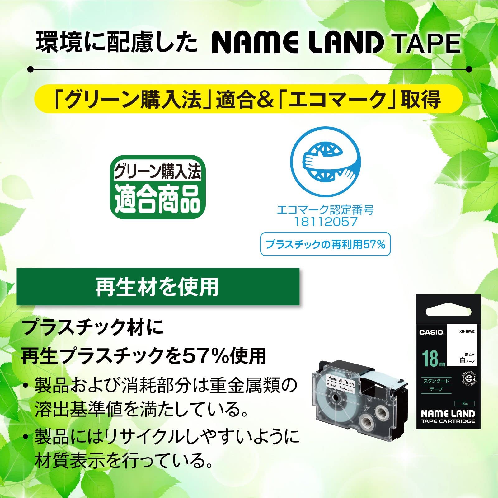 5 pieces CASIO Casio name land tape 9mm XR-9YW-5P-E (japan import)