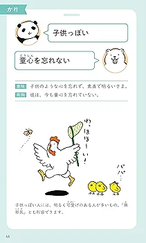 ポジティブことば選び辞典 (大人のことば選び辞典) | 学研辞典