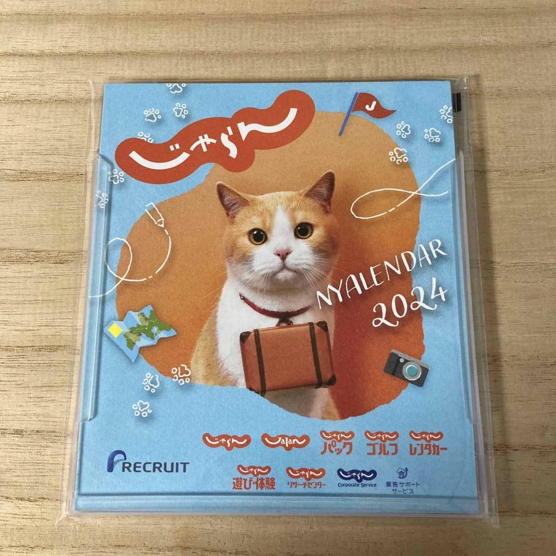 Amazon.co.jp: じゃらん にゃらん カレンダー 2024 : 文房具・オフィス用品