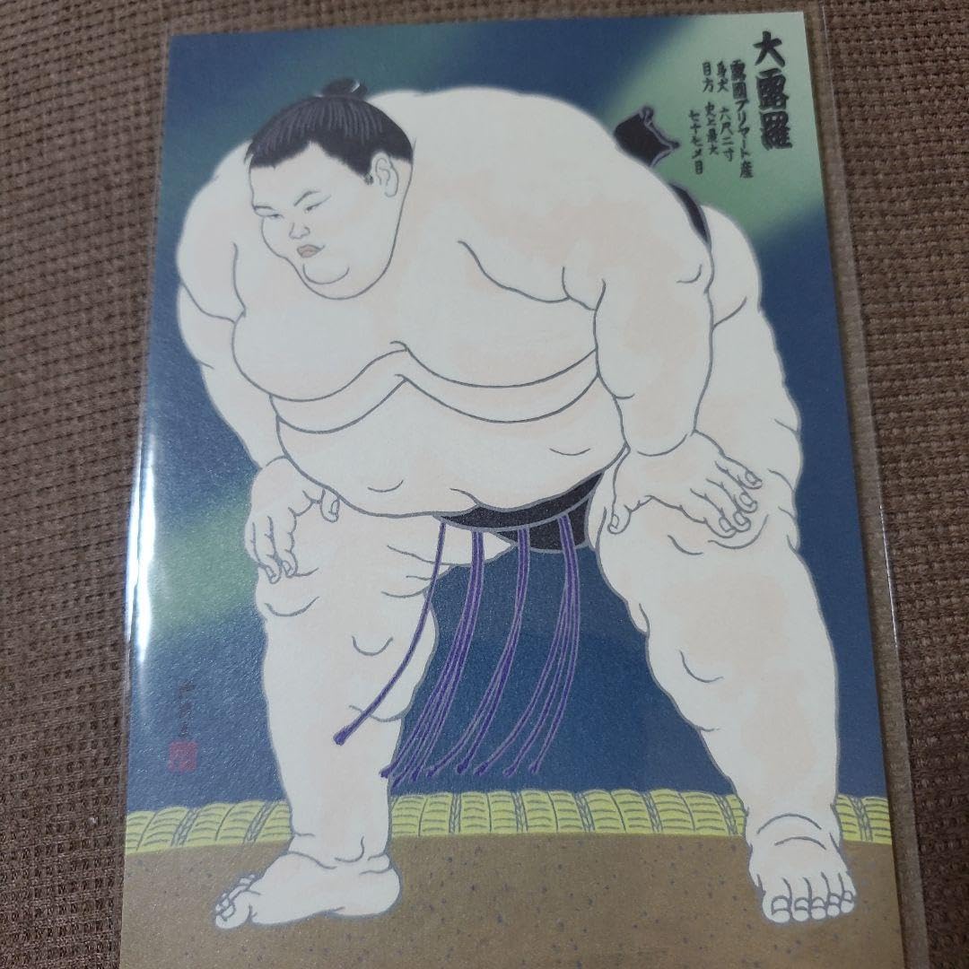 Amazon | 大露羅錦絵ポストカード 相撲 | ポストカード・絵柄付