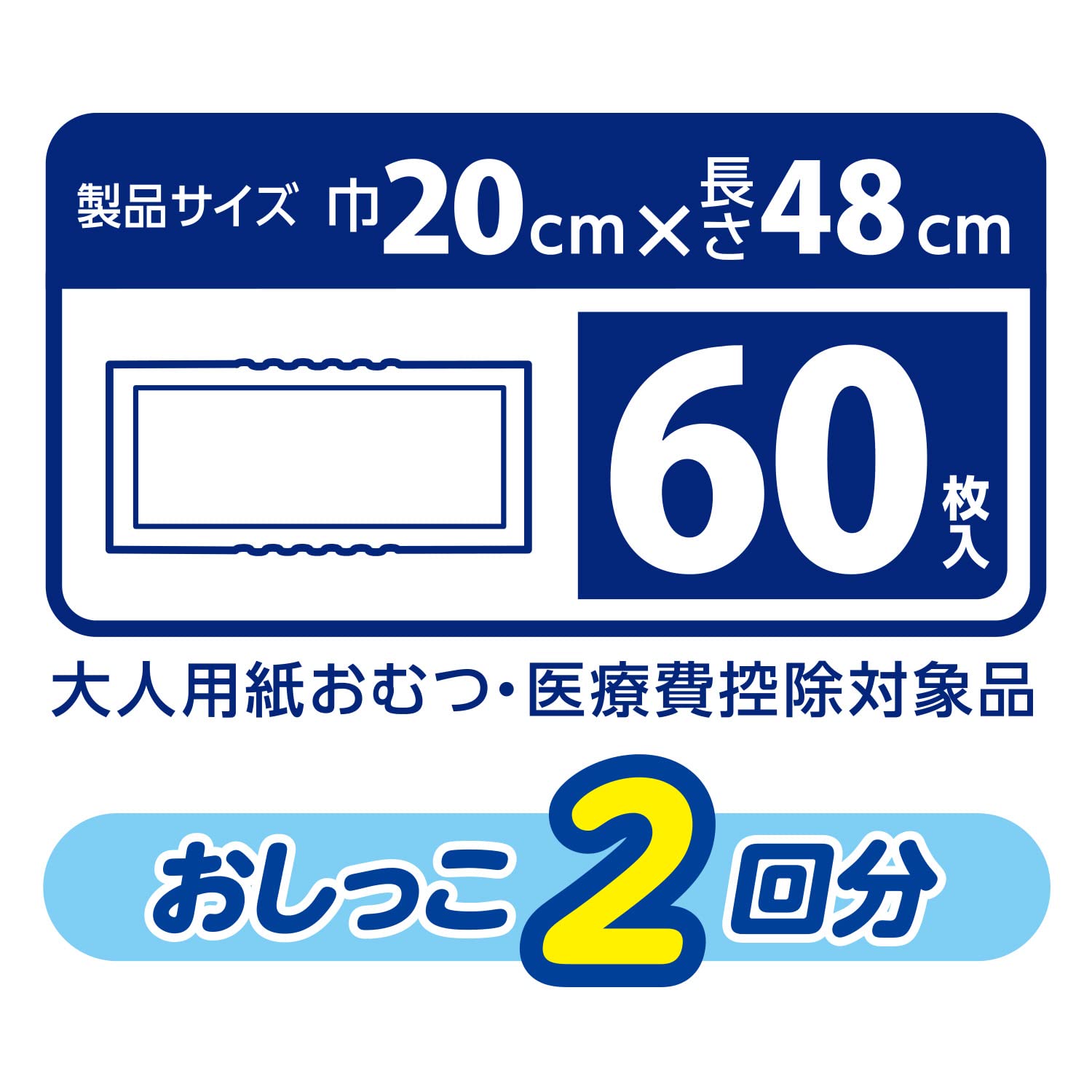 リフレ スーパー尿パッド60枚 20×48cm弱酸性