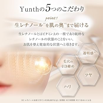 Yunth レチノール美容液3箱・化粧水2本セット 楽天市場】【P20倍+セット30日23:59ﾏﾃﾞ】【公式】Yunth 生