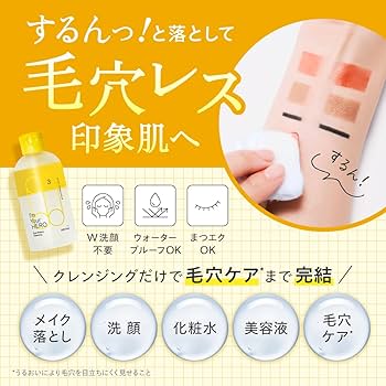 他でSold❣️ミィボトル残量4分の1位のクレンジング Amazon | SISI アイムユアヒーロー(ベルガモットの香り) クレンジング