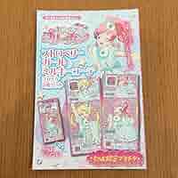 すとろべりーガール　　雑貨おまとめ　3点　㉝ 数量限定】「Sugary Girls」Blind Box Single｜ブラインドドール