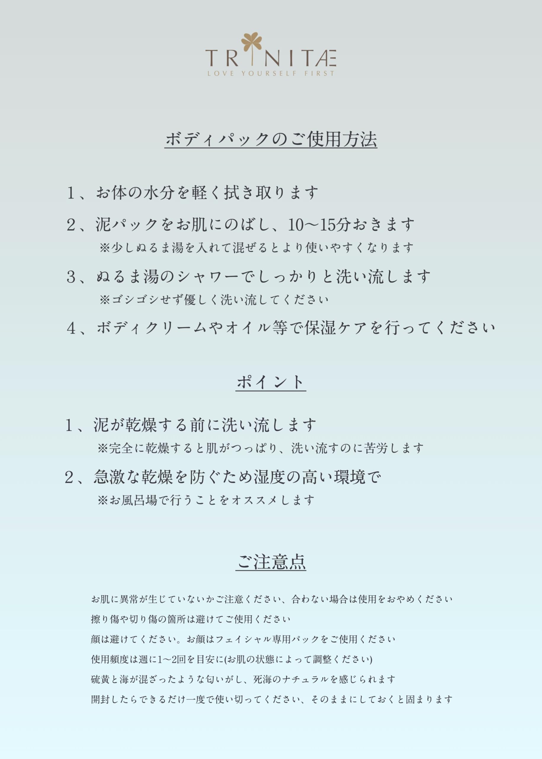 Amazon | 【トリネティ】 ヨルダン死海の泥パックセット・ボディ用