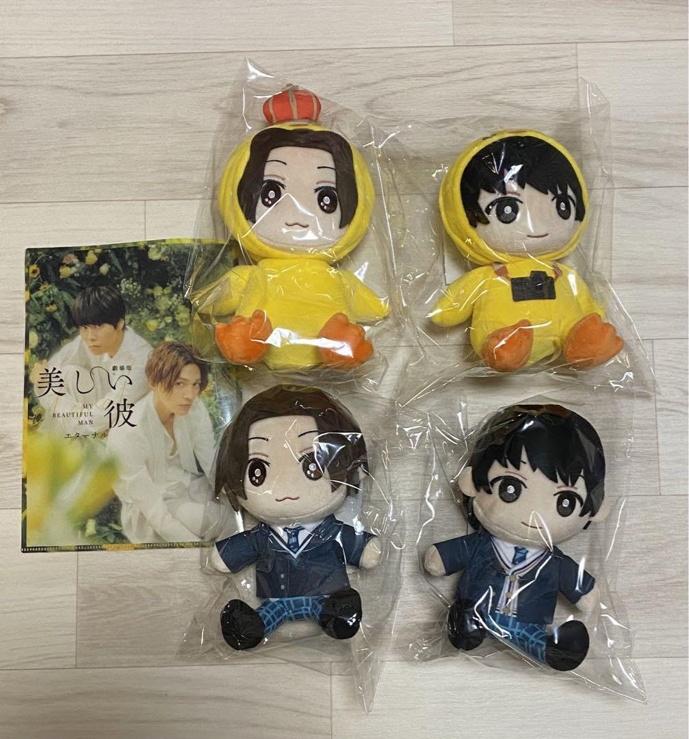 Amazon.co.jp: 美しい彼 ぬいぐるみ 4点セット : おもちゃ