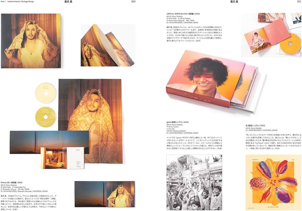 あたらしい音楽のデザイン | BNN編集部 |本 | 通販 | Amazon