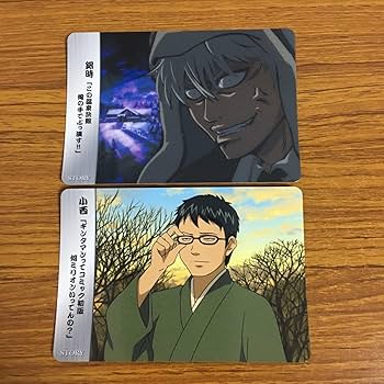 銀魂　カード　まとめ売り　大量　トレカ Amazon.co.jp: 羽35 カード トレカ まとめ 銀魂 小西 坂田 銀時