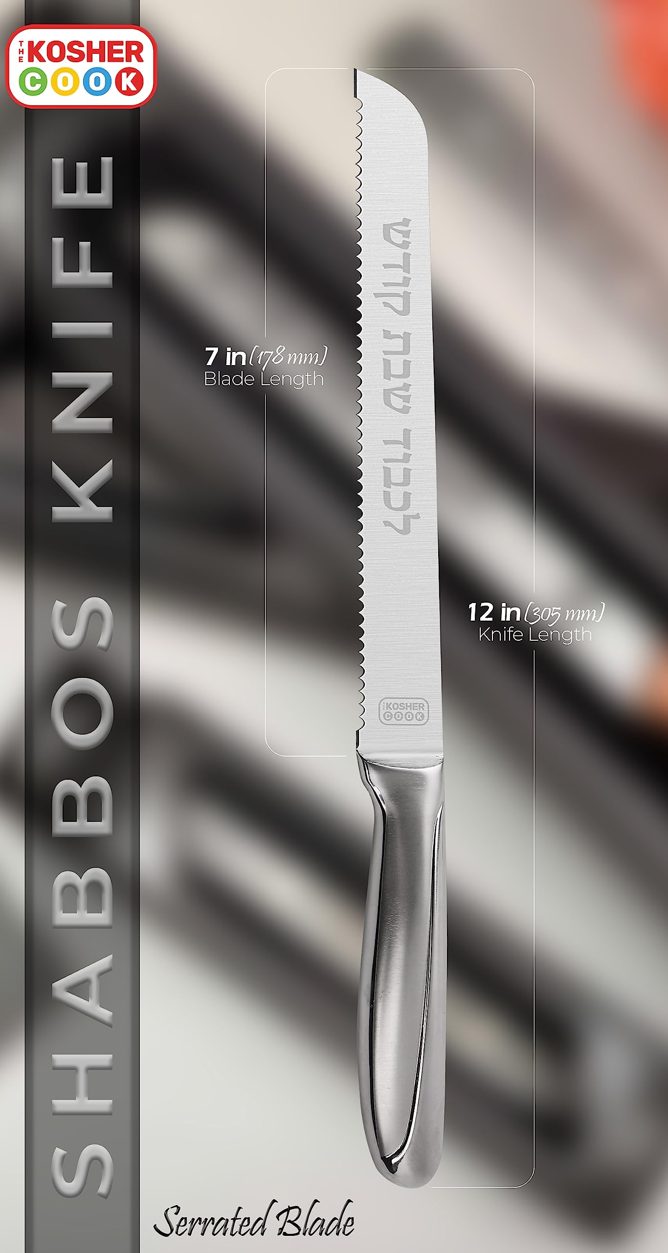 Premium Challah Knife - Stainless Steel for Shabbat -2
