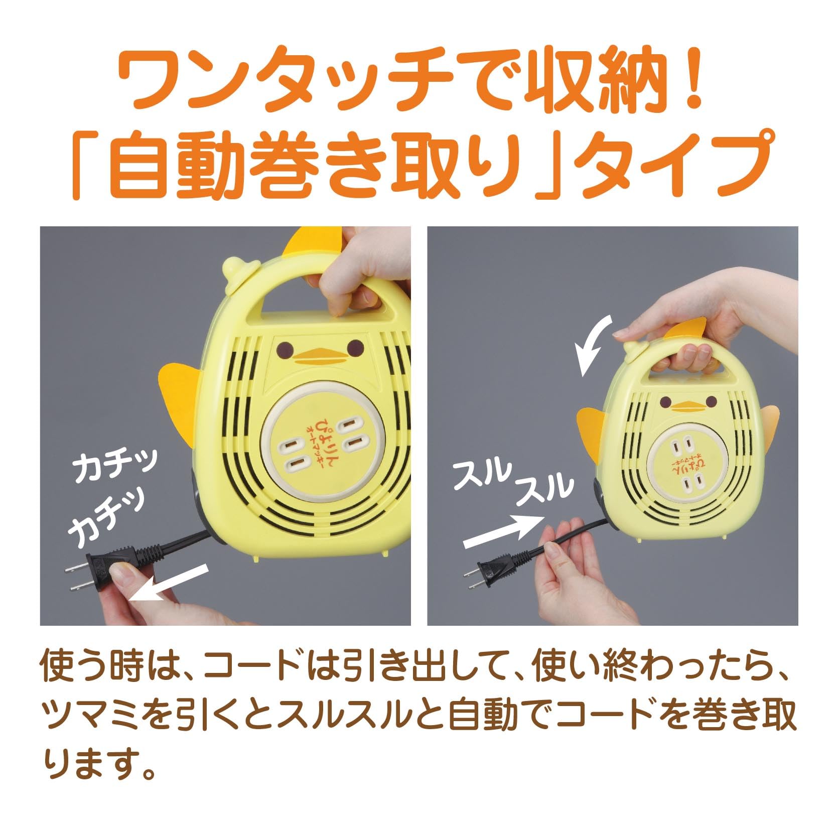 Amazon | ぴよりんオートマッキー 屋内用コードリール 自動巻 5m AM