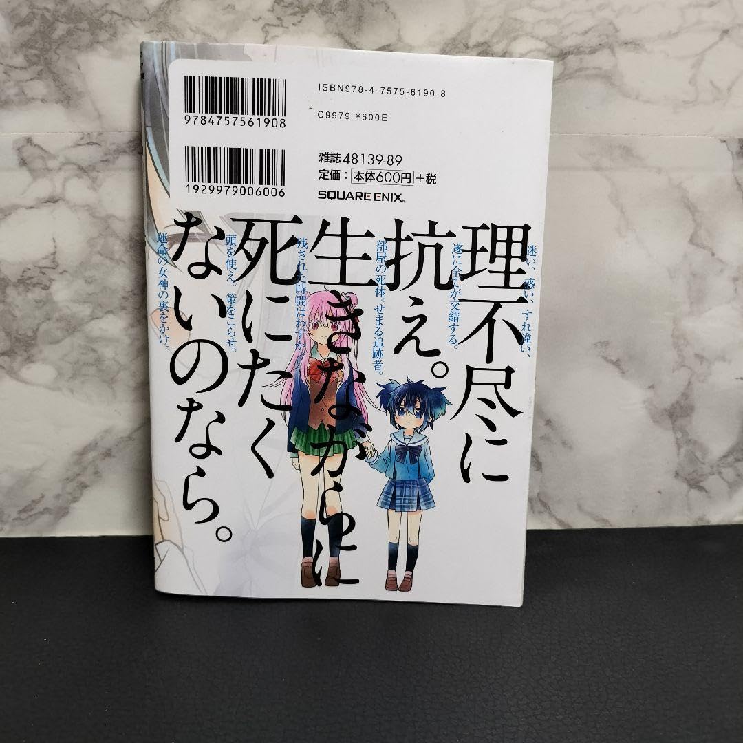 【ほぼ初版！】ハッピーシュガーライフ等 鍵空とみやき 3作品セット Amazon.co.jp: 鍵空とみやき ハッピーシュガーライフ 9巻 初版