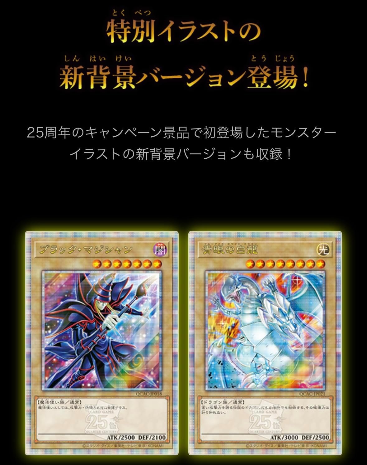 2BOX】遊 戯 王 OCG QUARTER CENTURY ART COLLECTION クォーター