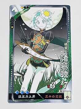 『三国志』劉備・セル画額縁入り 三国志』劉備・セル画額縁入り 三国志』劉備・セル画額縁入り