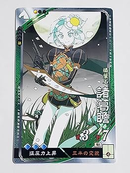 Amazon.co.jp: 三国志大戦 EX諸葛瞻 宝石の国 フォスフォフィ