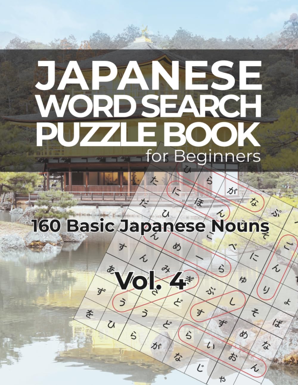 Japanese Word Search for Beginners: Learn Hiragana with 160 Basic Japanese Nouns (Places & Transportation): Large Print Puzzle Book