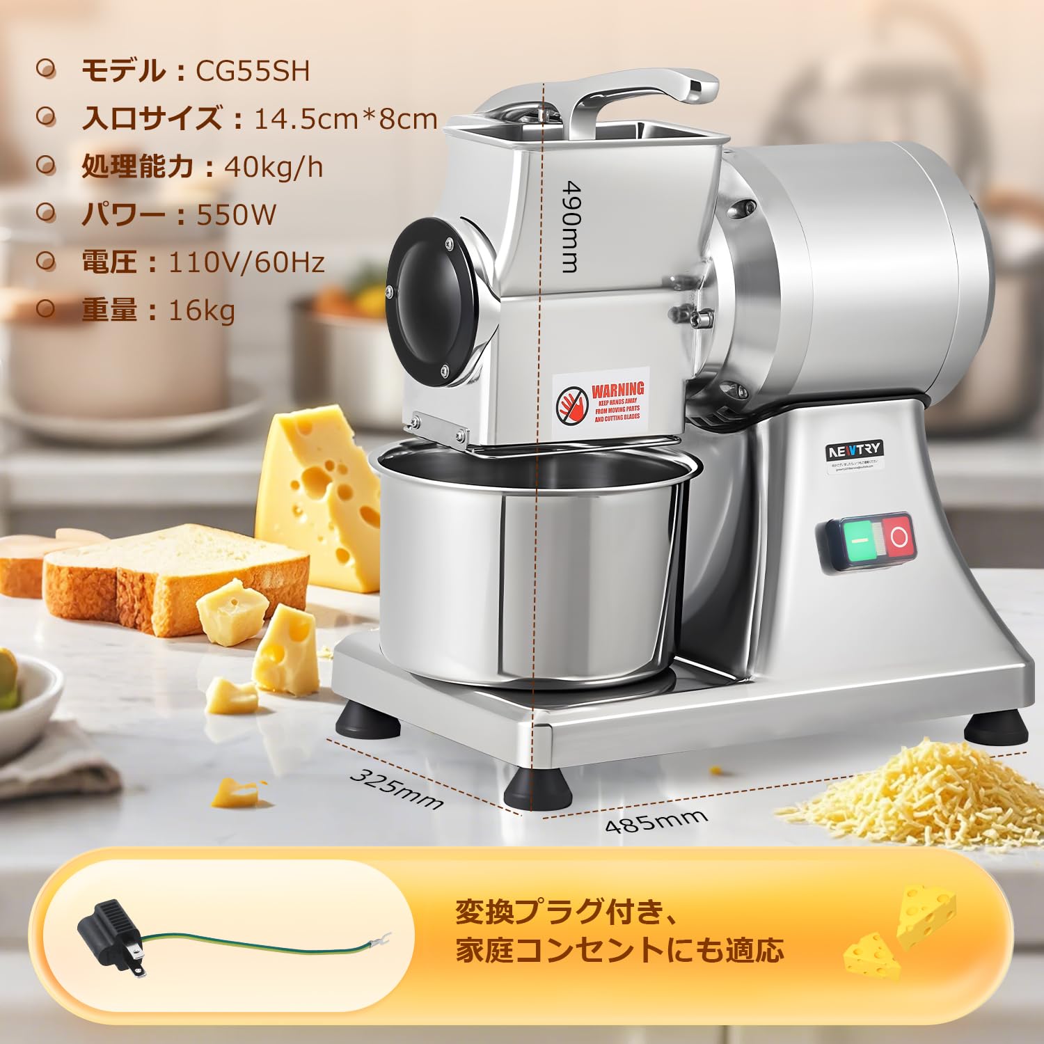 Amazon.co.jp: NEWTRY チーズおろし器 40kg/h 電動グレーター
