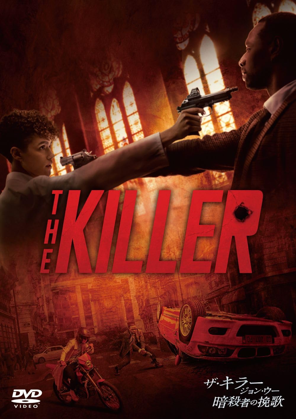 Amazon.co.jp: ザ・キラー ジョン・ウー／暗殺者の挽歌 スペシャル