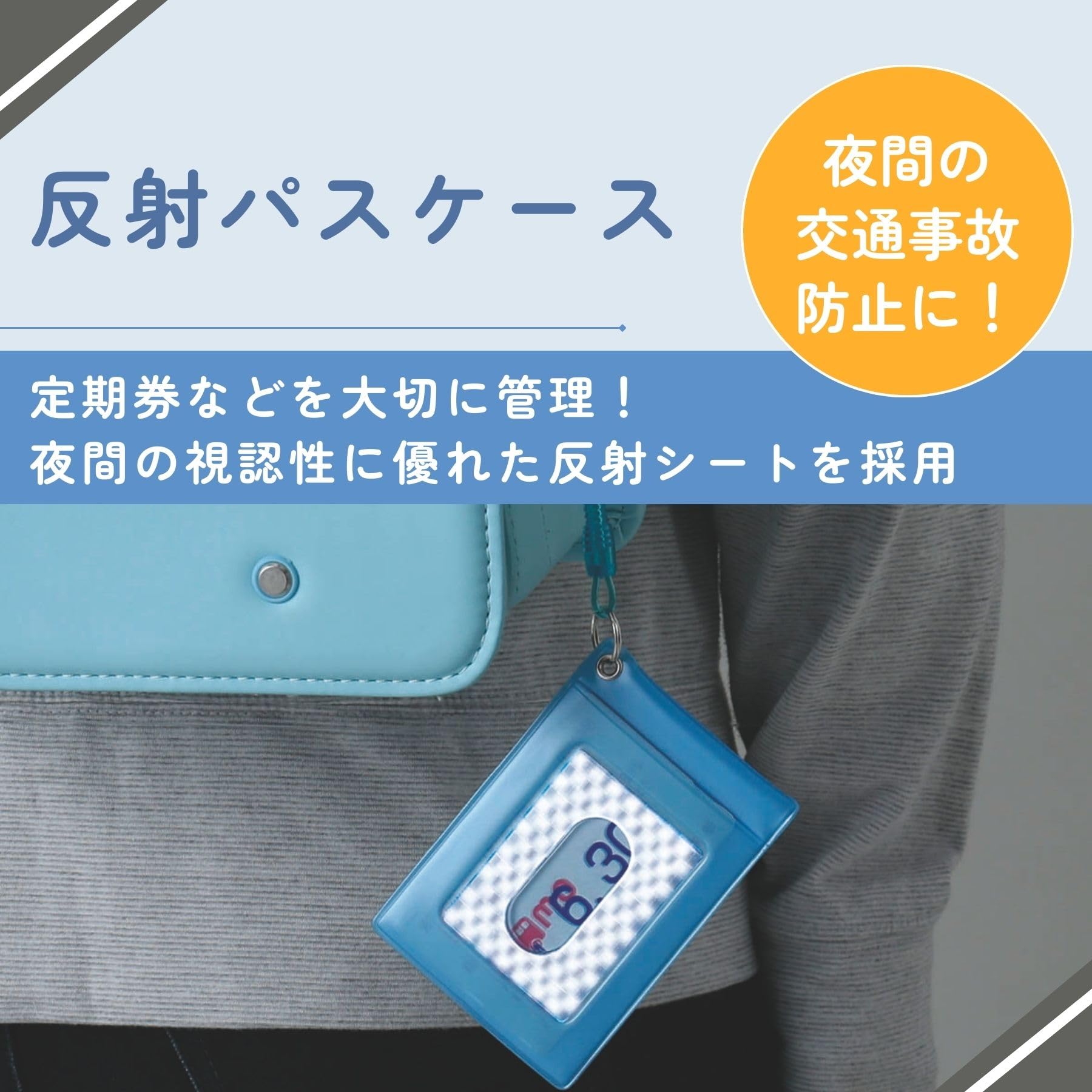 Amazon.co.jp: レイメイ藤井 パスケース よく見える 反射パスケース