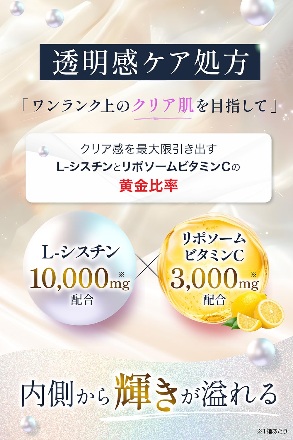 Amazon | 【飲む白玉美容点滴×シスチン】グルタチ オン 含有酵母エキス