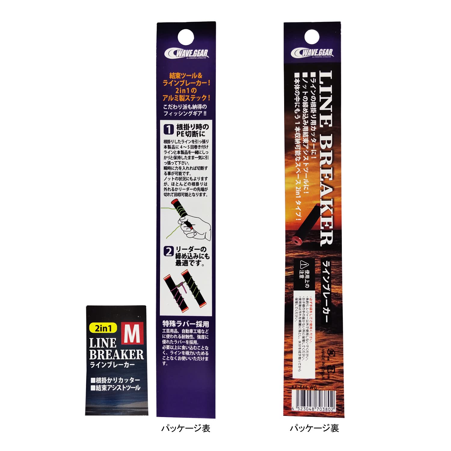 Amazon | WAVE.GEAR KP-446 ﾗｲﾝﾌﾞﾚｰｶｰ M | JATSUI | アクセサリ