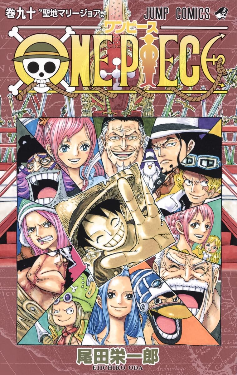 ONE PIECE 90 (ジャンプコミックス) | 尾田 栄一郎 |本 | 通販 | Amazon