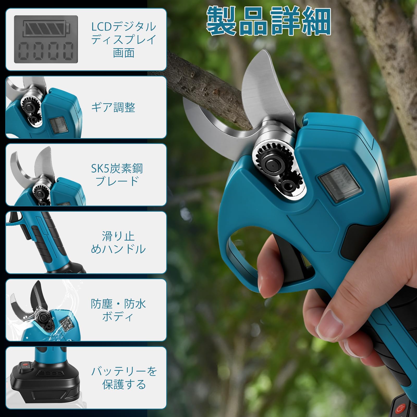 50mm開き口】電動剪定バサミ マキタ電池互換 電動ハサミ バッテリー