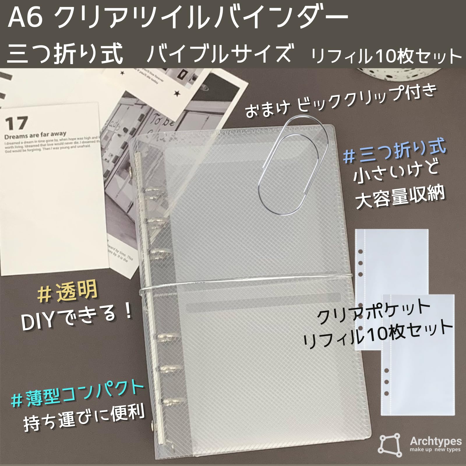 Amazon | Archtypes A6 バインダー 6穴 システム手帳 バイブルサイズ