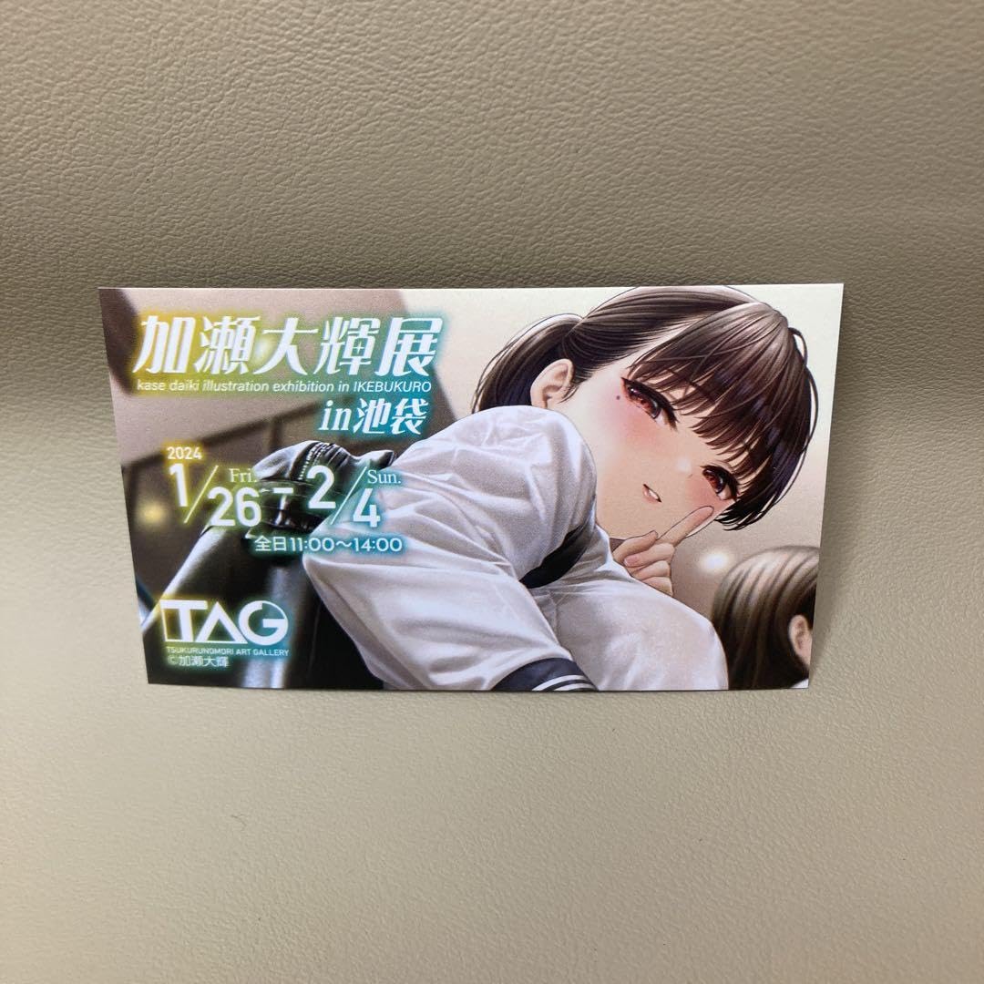 Amazon.co.jp: 加瀬大輝 個展限定配布 イラストカード 加瀬大輝展 池袋 