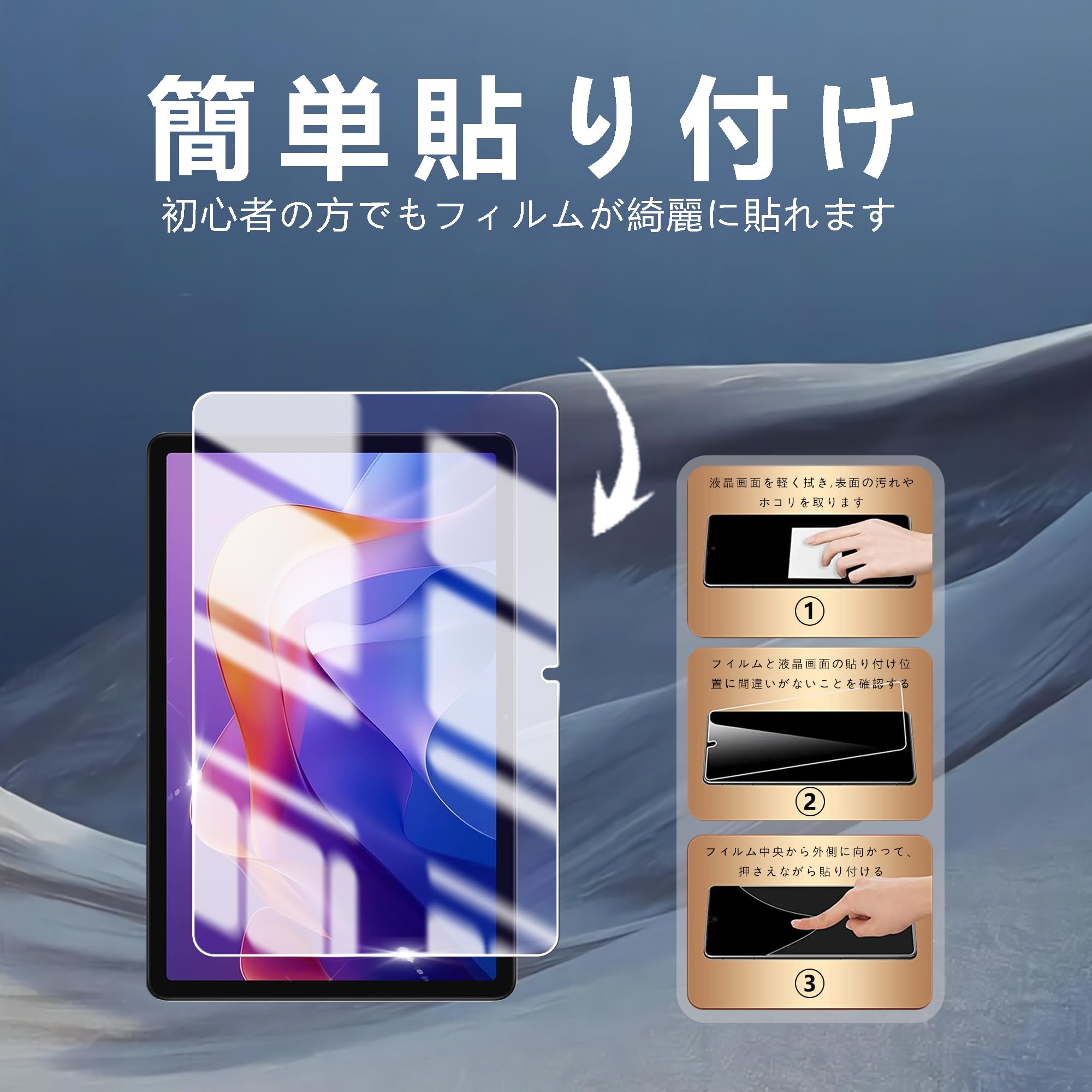 Amazon.co.jp: Awubaig 【 ブルーライトカット 】For Redmi Pad 2