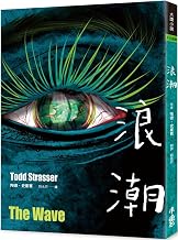 The Wave Chinese Edition