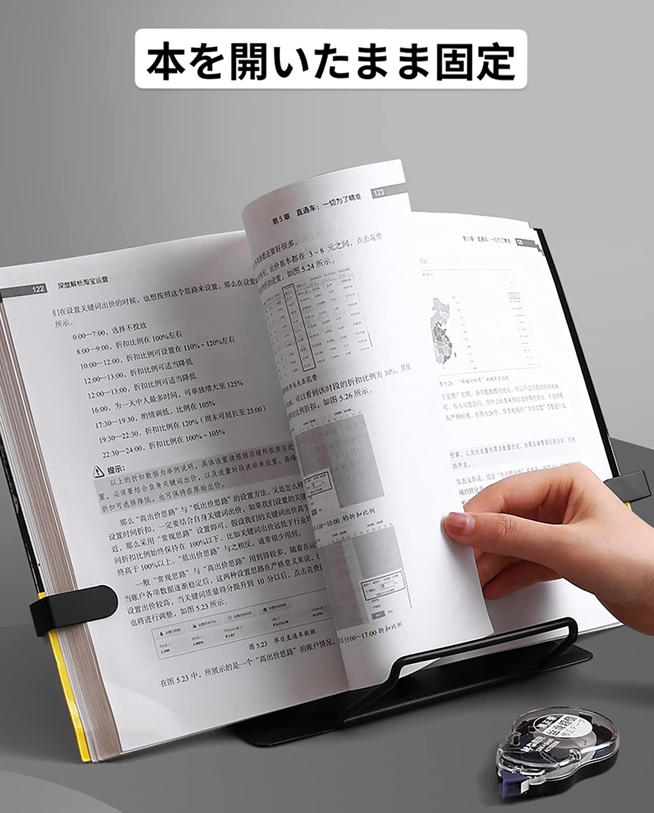 Amazon.co.jp: ブックスタンド ブックエンド 本立て 書見台 タブレット