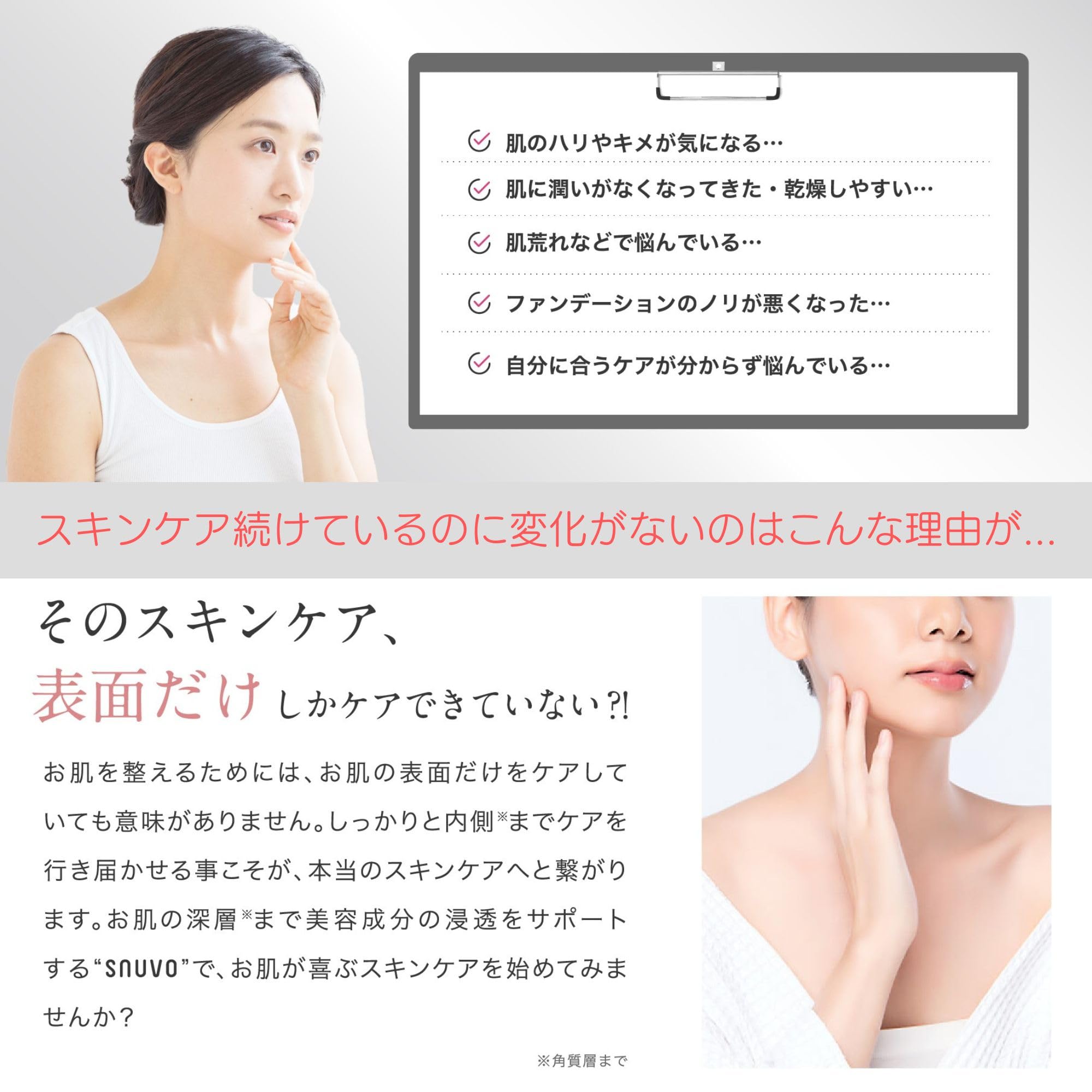 Amazon.co.jp: snuvo エレクトロポレーション専用美顔器