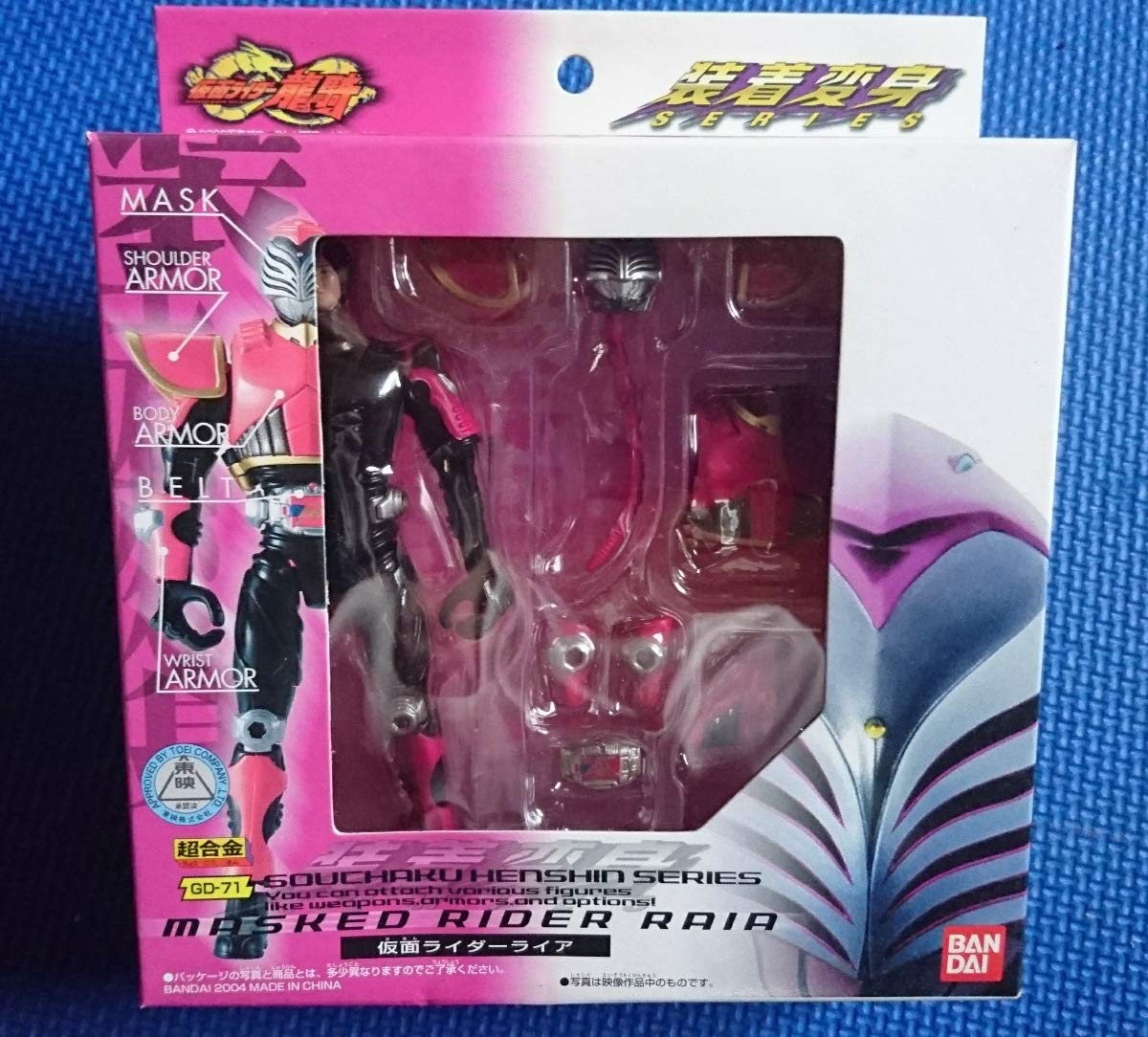Amazon.co.jp: ライダーライア装着変身シリーズ未超合金GD-71ライダー 