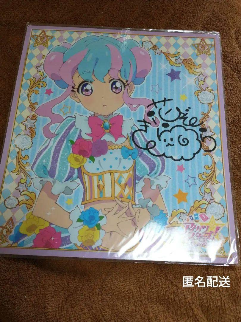 Kirara Hanazono Colored Paper "Aikatsu Stars!" Aikatsu! Official Shop Limited Edition