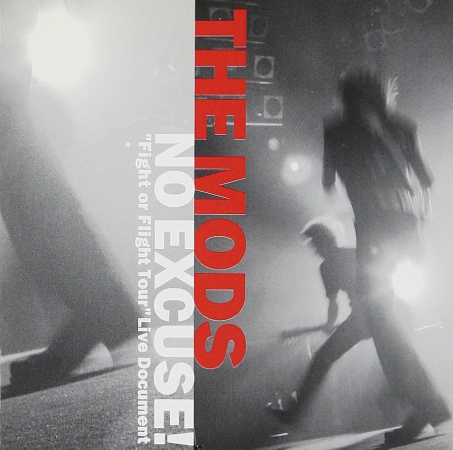 Amazon.co.jp: NO EXCUSE! - THE MODS: ミュージック
