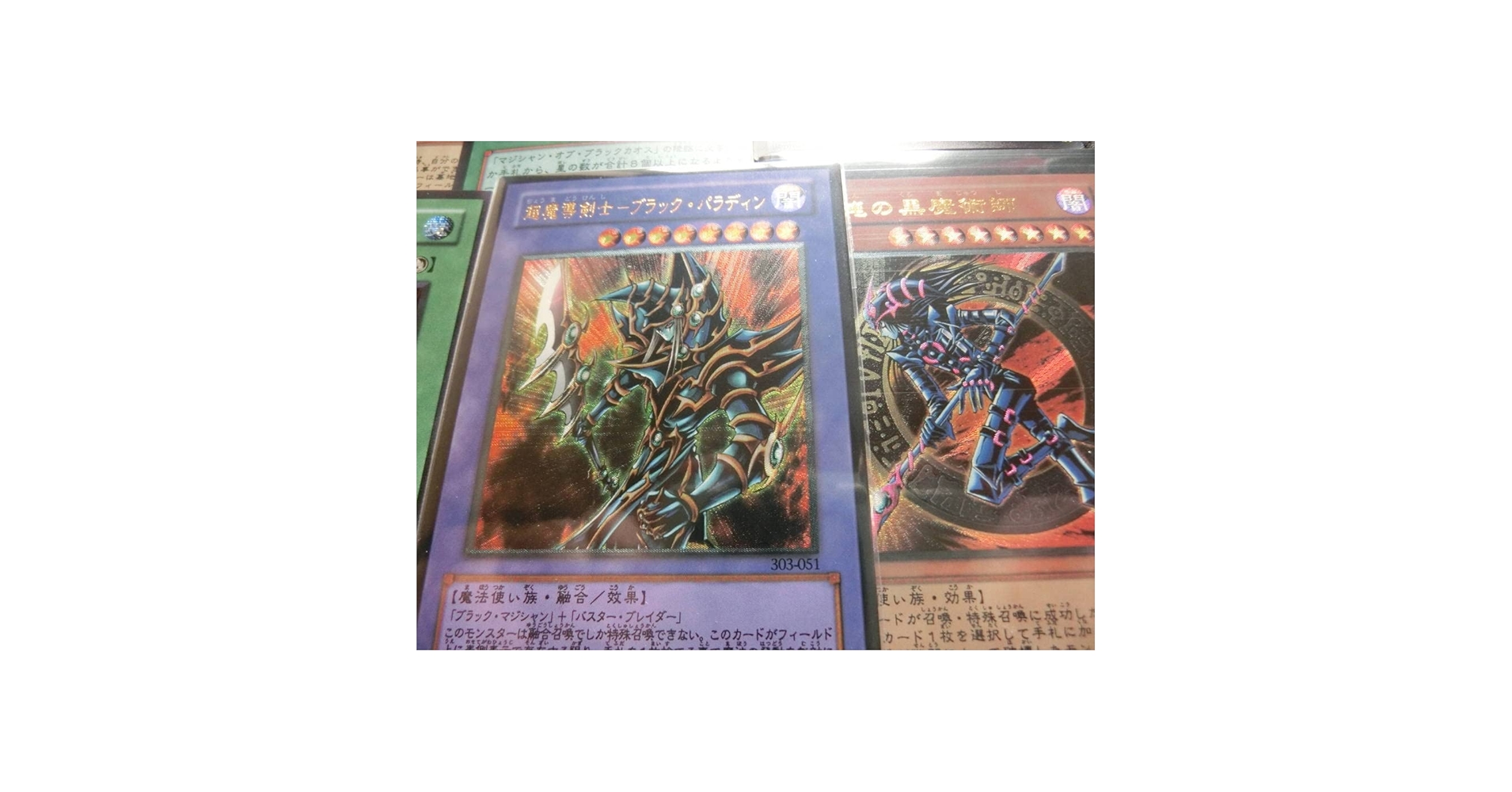 Amazon.co.jp: 8枚 遊 戯 王 レリーフ シークレット マジシャン