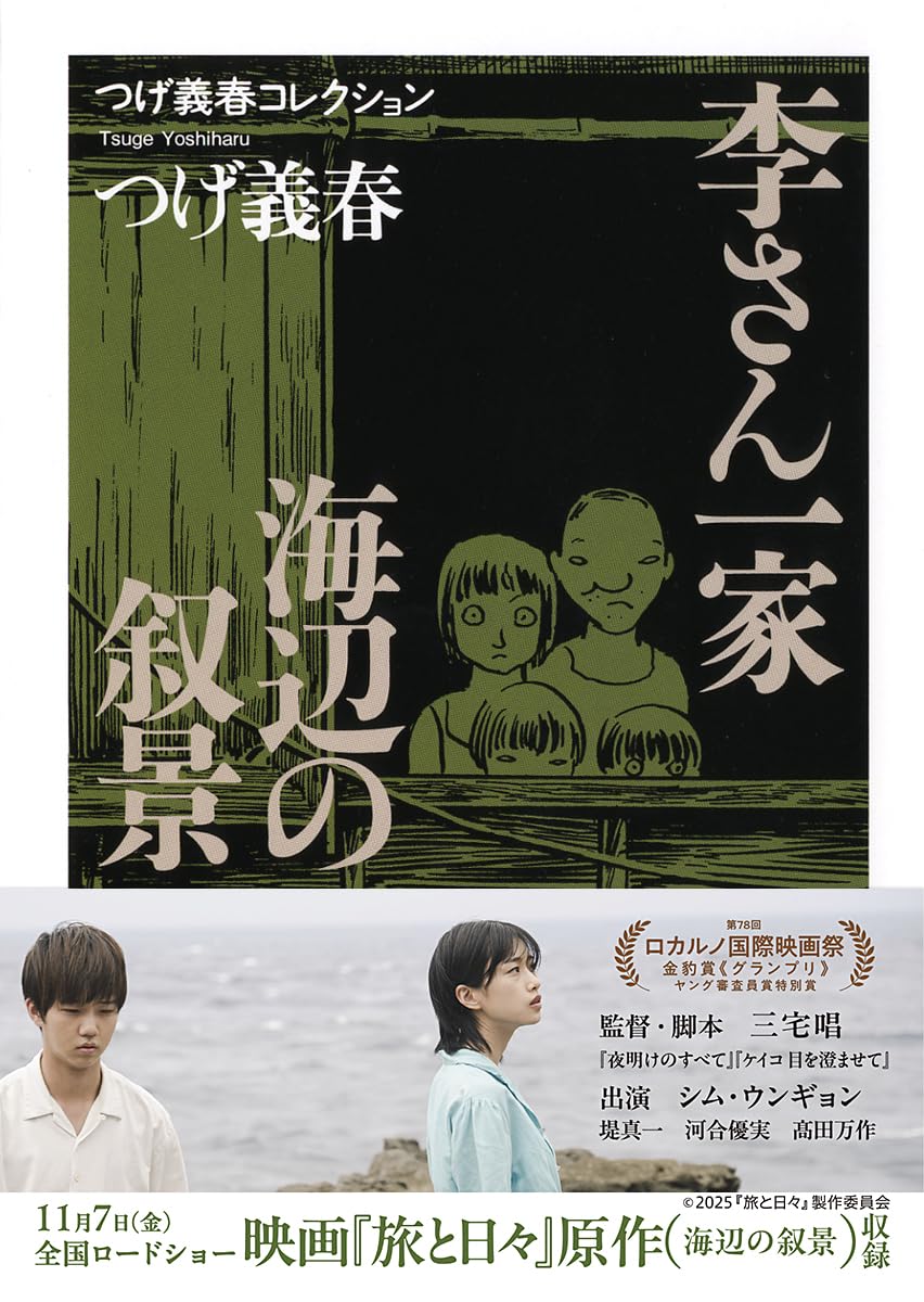 限定版！つげ義春選集！全10巻揃い！北冬書房！貸本漫画名作多数収録！帯付属！ Yahoo!オークション -「つげ義春選集」(漫画、コミック) の落札相場