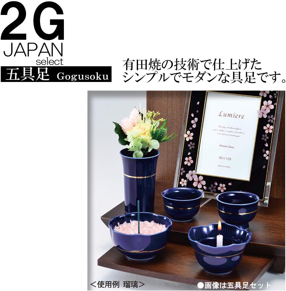 2G Select Tea Cup, Multi, Φ2.2 x 1.3 inches (5.5 x 3.2 cm), For Buddhist Altar, Shizurin, Tea Bowl, Arita Ware Lapis, Accessory Included image 3