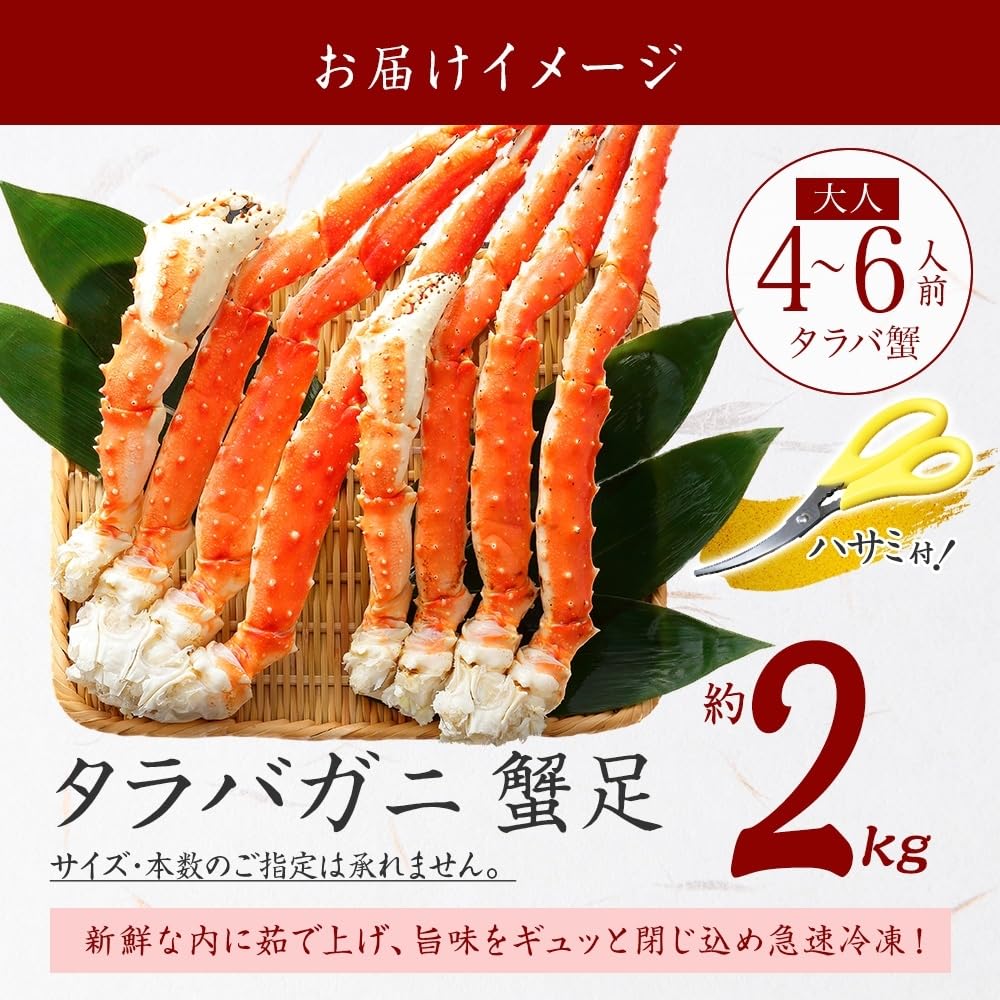 Amazon.co.jp: 北国からの贈り物 カニ ボイル タラバガニ 足 2kg 特大
