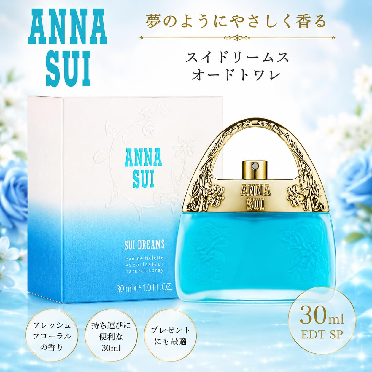 Amazon | スイドリームス EDT 30ml 香水 オードトワレ レディース