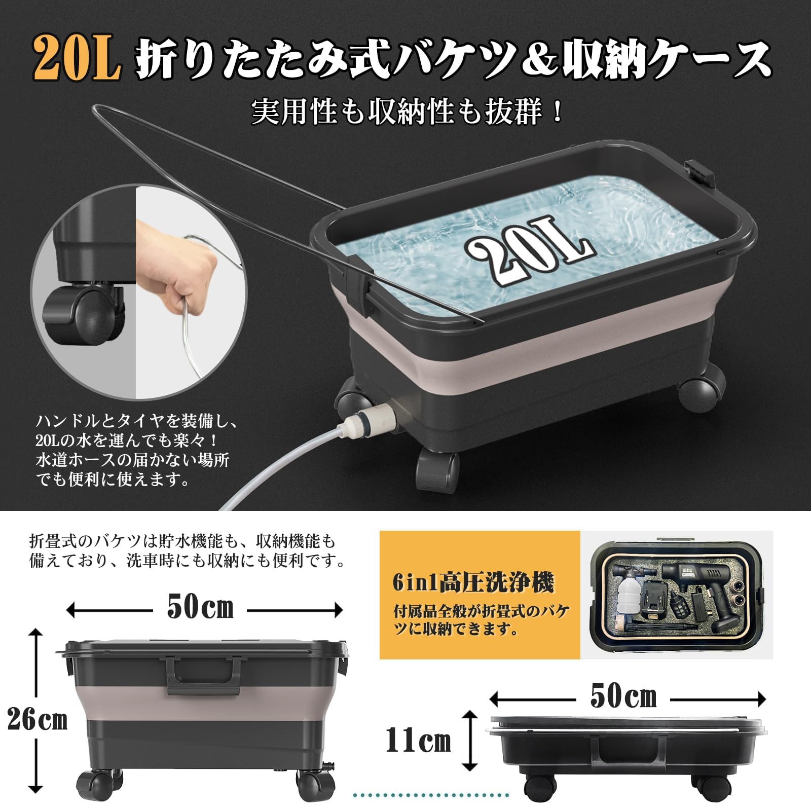 Amazon | 高圧洗浄機 20L折り畳みバケツ付き【ぴかぴか洗浄店監修