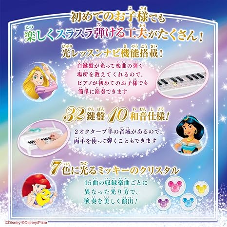 Amazon ドリームレッスン ディズニー ディズニーピクサーキャラクターズ ライト オーケストラグランドピアノ クリスマス雑貨 おもちゃ