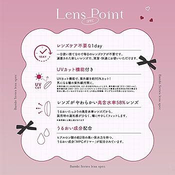 Amazon | カラコン エンジェルカラー バンビ ワンデー 1箱10枚入