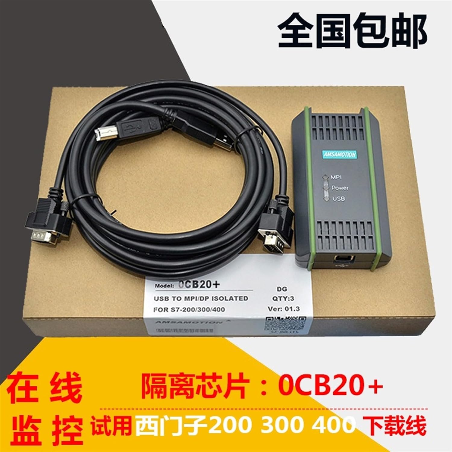 S7-300 400plc Programming Cable OCB20 Data Download Cable 6ES7972-0CB20-0XA0(0CB20 photoelectric Isolation Model)