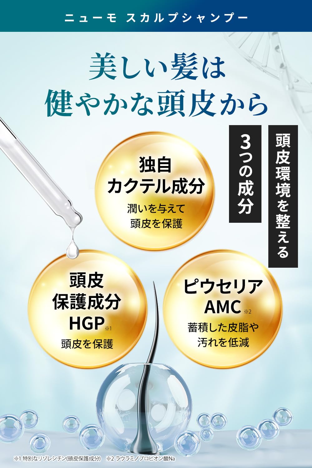 Amazon | ニューモ Vactory スカルプシャンプー 280ml モイスチャー