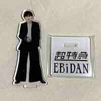 Amazon.co.jp: EBiDAN ソイヤ 超特急 タクヤ アクスタ TE : おもちゃ 