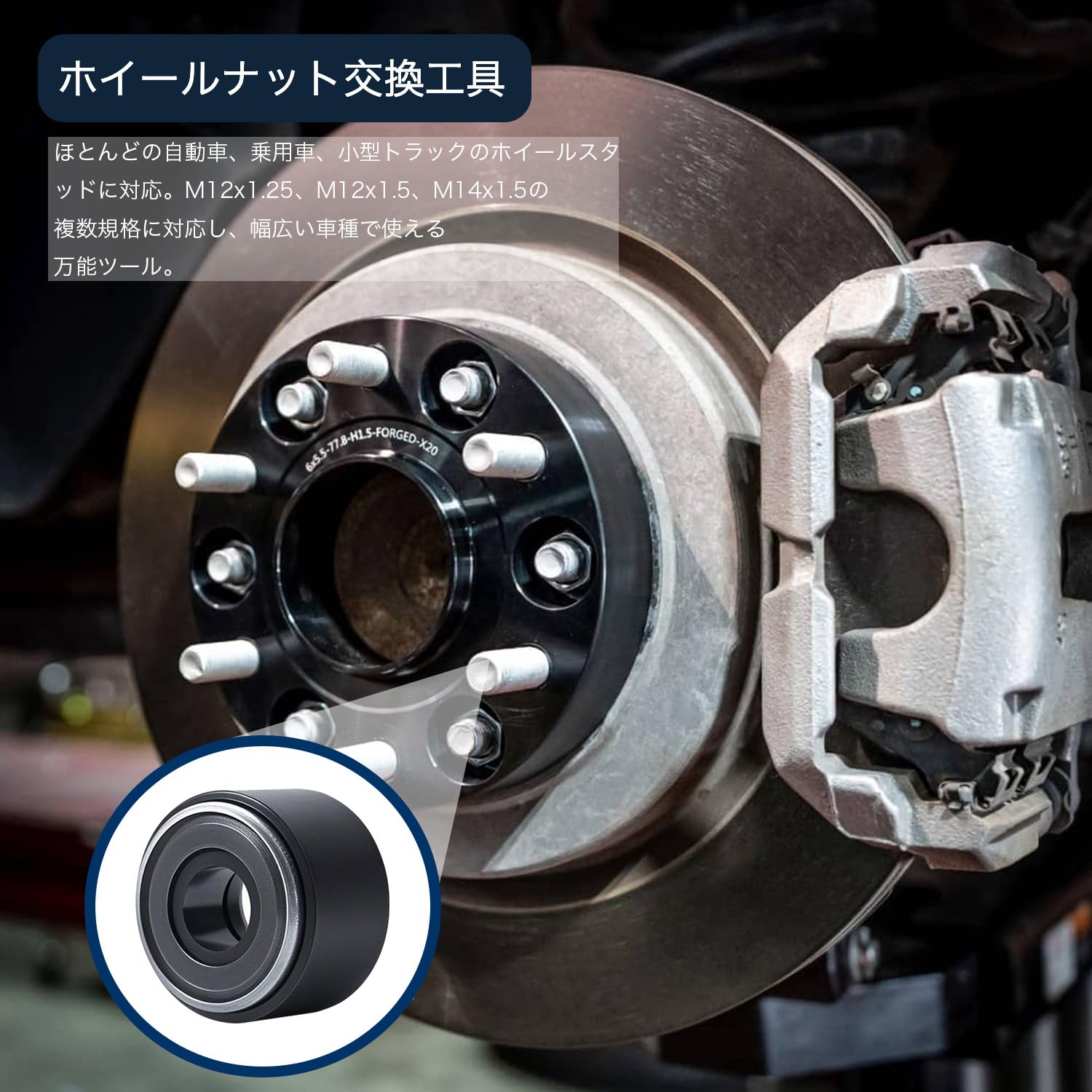 Amazon.co.jp: ホイールスタッドインストーラー ハブボルト 